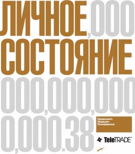 Книга "Личное состояние"