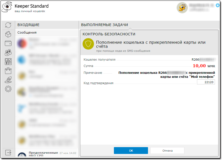 как пополнить webmoney с мобильного