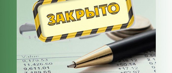 как закрыть ип с долгами