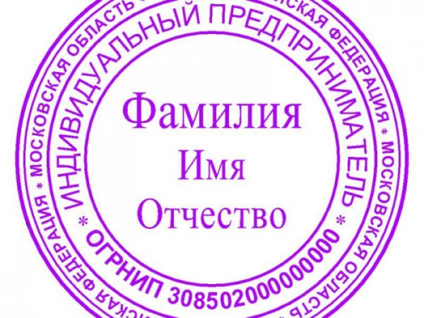 имеет ли право ип работать без печати