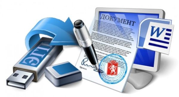 Электронная подпись