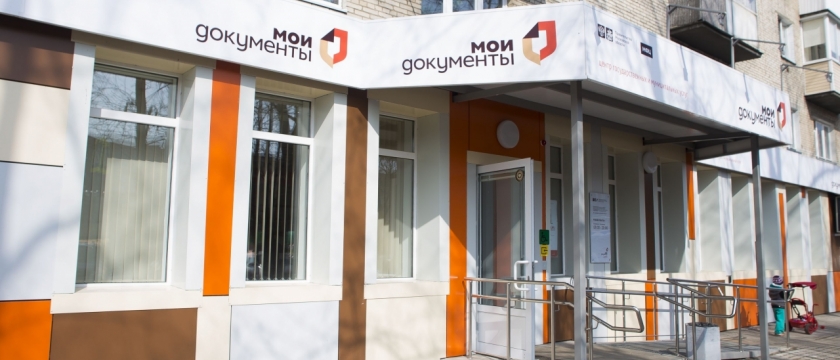 как открыть ИП через МФЦ