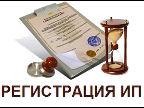 можно ли открыть ип по временной регистрации