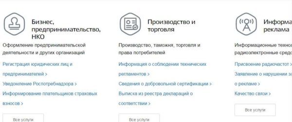регистрация ип онлайн госуслуги