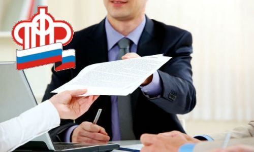Регистрация ИП в качестве работодателя в ПФР