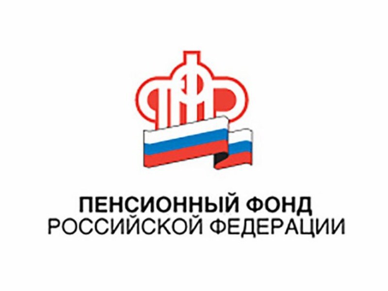 регистрация в пенсионном фонде ип