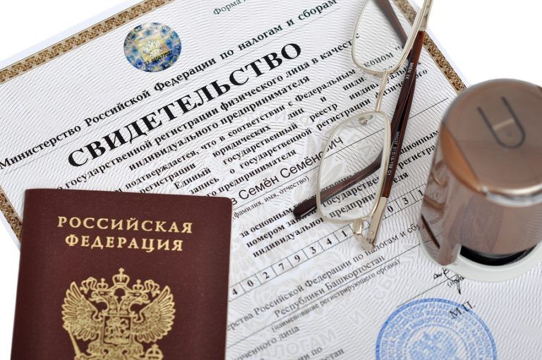 свидетельство о регистрации ип отменили