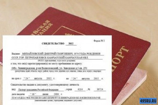 зарегистрировать ип по временной регистрации