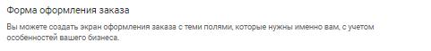Приложение ВКонтакте Магазин товаров